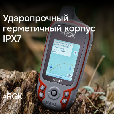 Навигатор RGK NV-30